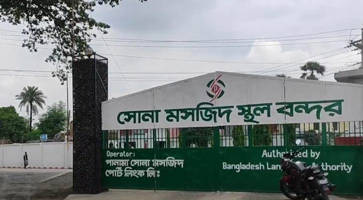 চাঁপাইনবাবগঞ্জের সোনামসজিদ স্থলবন্দর বন্ধ থাকবে ৮ দিন